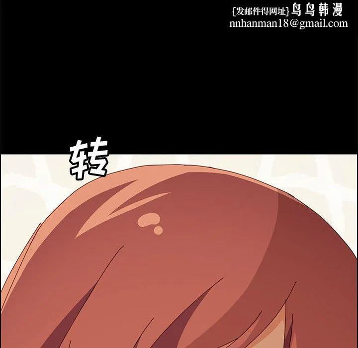 美好的寄宿生活 第17章 第90页