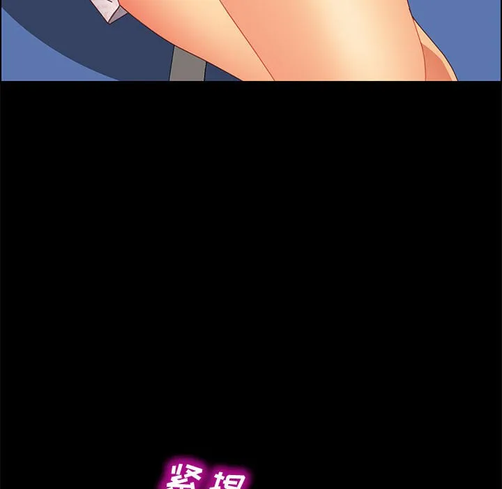 美好的寄宿生活 第17章 第110页
