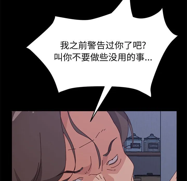 美好的寄宿生活 第17章 第14页
