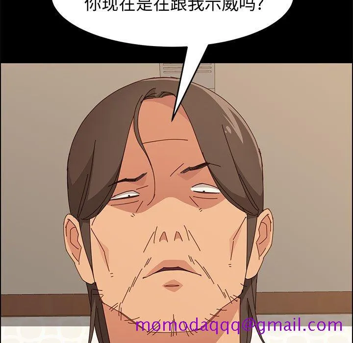 美好的寄宿生活 第17章 第66页