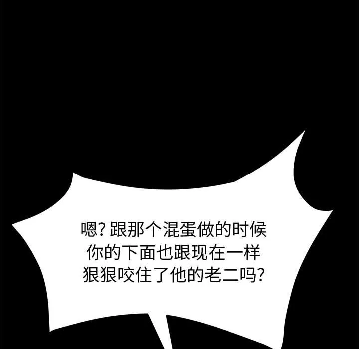 美好的寄宿生活 第17章 第155页