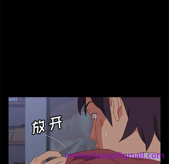 美好的寄宿生活 第17章 第26页