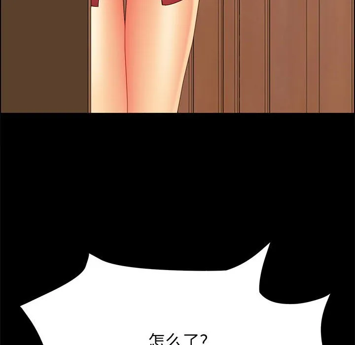 美好的寄宿生活 第18章 第117页
