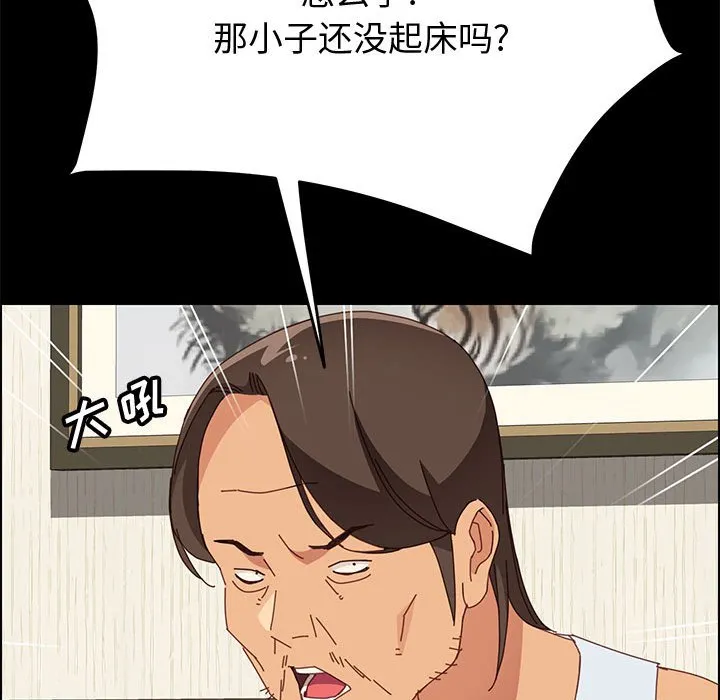 美好的寄宿生活 第18章 第118页