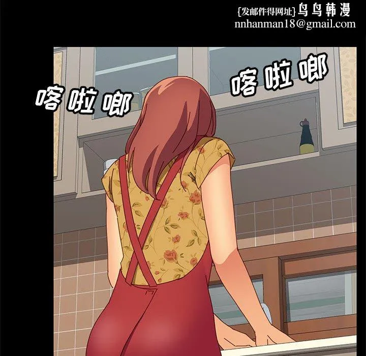 美好的寄宿生活 第18章 第79页