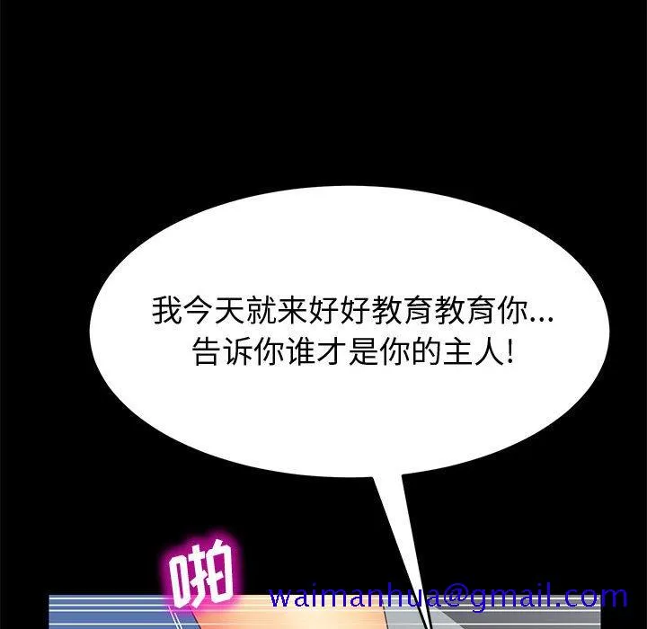 美好的寄宿生活 第18章 第61页