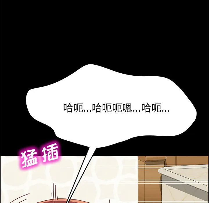 美好的寄宿生活 第18章 第63页