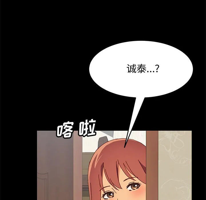美好的寄宿生活 第18章 第92页