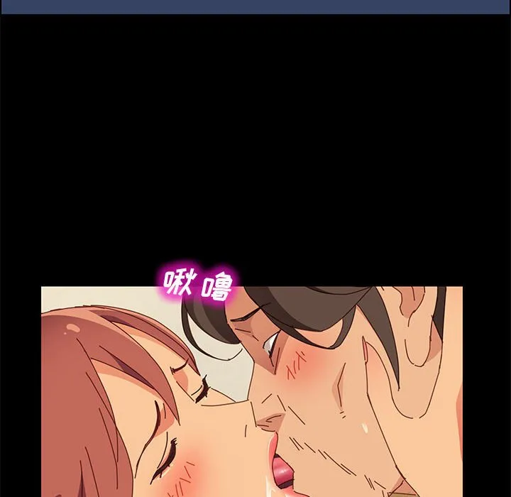 美好的寄宿生活 第18章 第37页