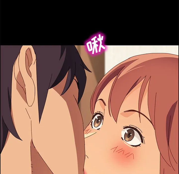 美好的寄宿生活 第18章 第104页