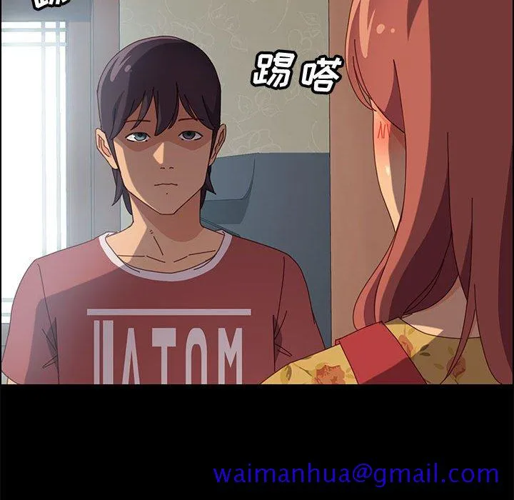 美好的寄宿生活 第18章 第101页