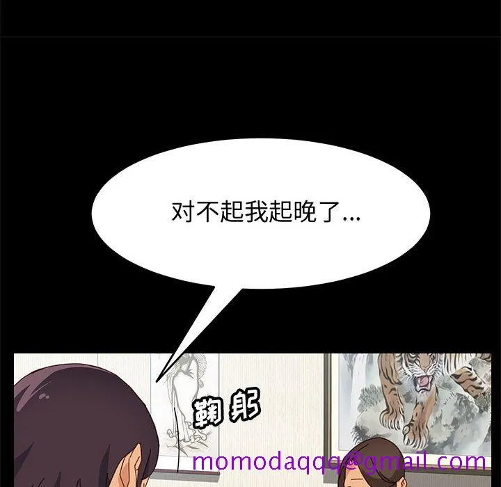 美好的寄宿生活 第18章 第136页