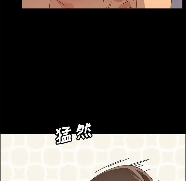 美好的寄宿生活 第18章 第35页