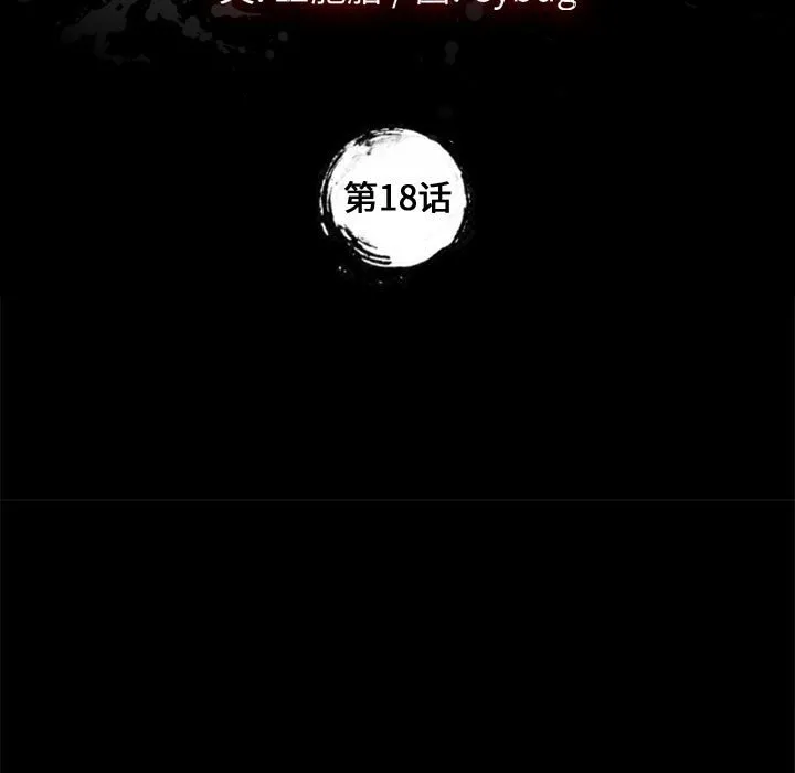 美好的寄宿生活 第18章 第9页