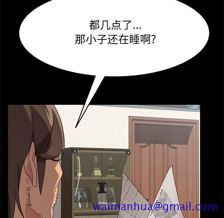 美好的寄宿生活 第18章 第81页