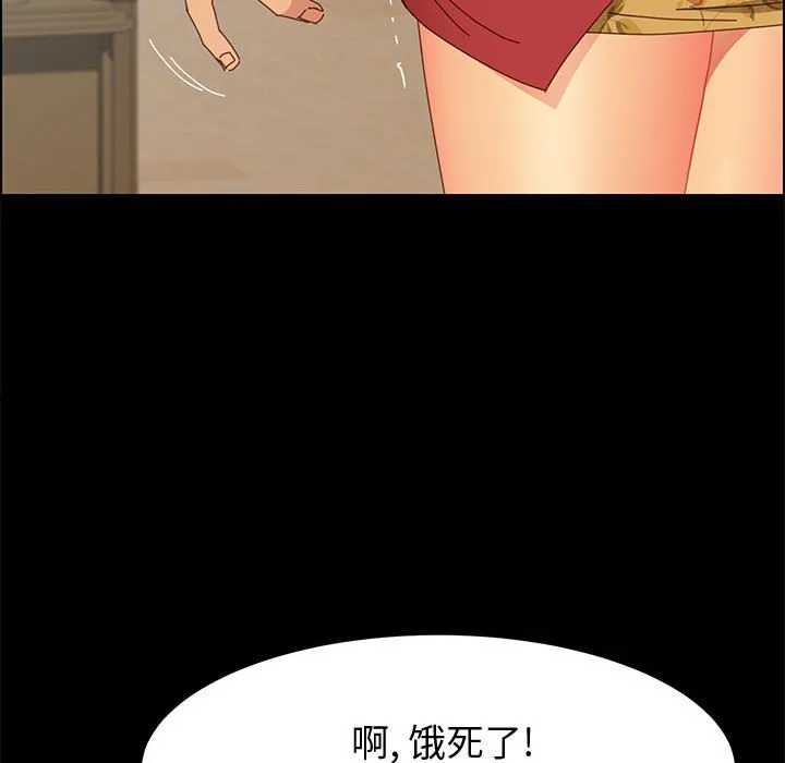 美好的寄宿生活 第18章 第145页