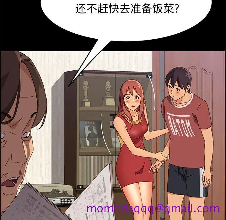 美好的寄宿生活 第18章 第146页