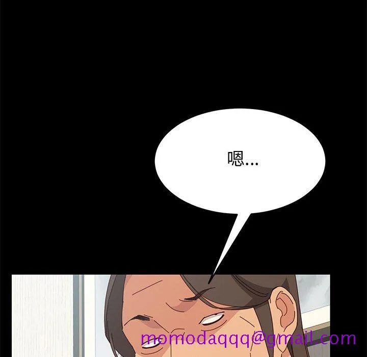 美好的寄宿生活 第18章 第86页