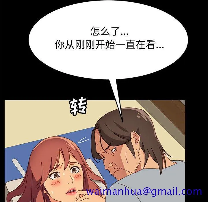 美好的寄宿生活 第18章 第31页