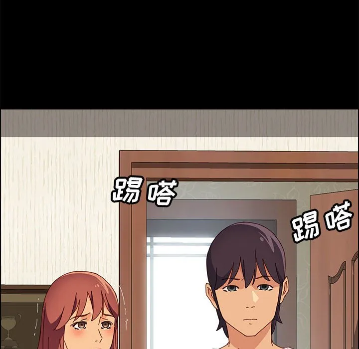 美好的寄宿生活 第18章 第133页