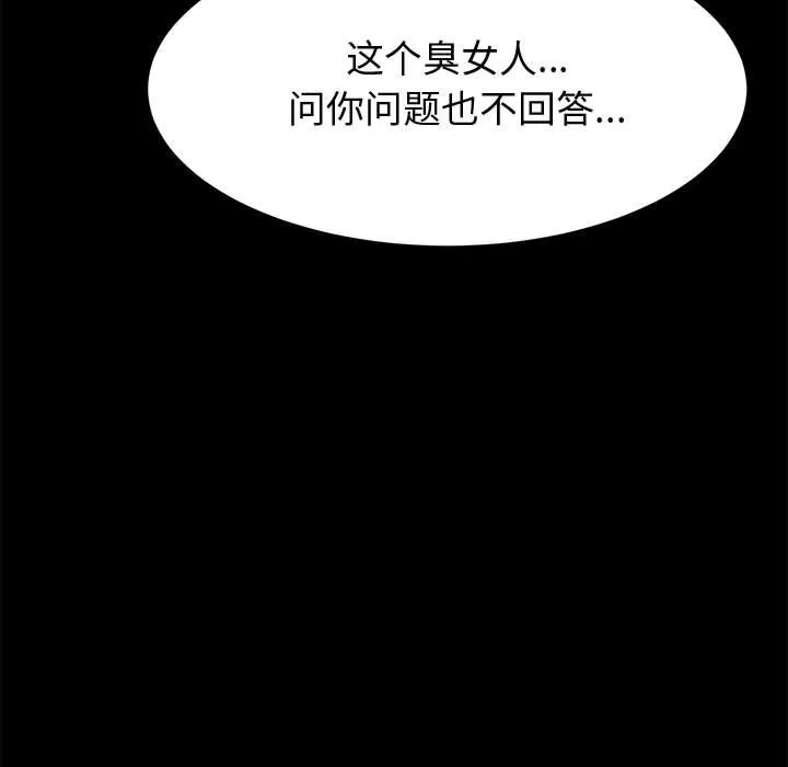 美好的寄宿生活 第18章 第40页
