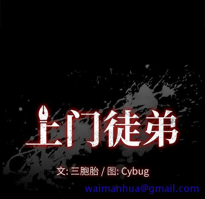 美好的寄宿生活 第2章 第11页