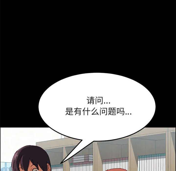 美好的寄宿生活 第2章 第212页
