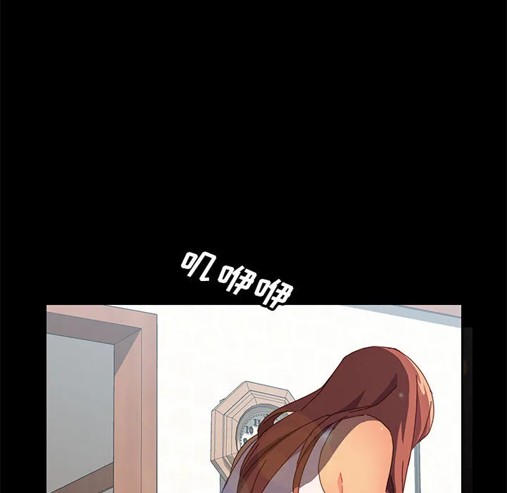 美好的寄宿生活 第2章 第194页