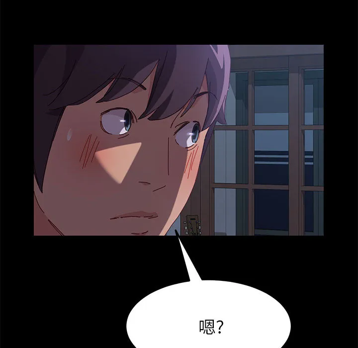 美好的寄宿生活 第2章 第32页