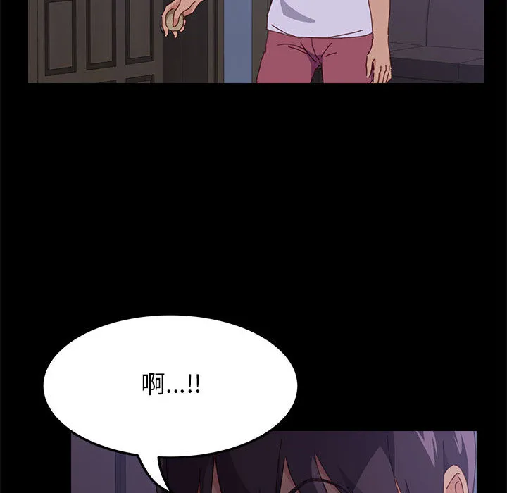 美好的寄宿生活 第2章 第105页