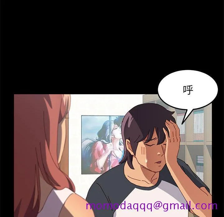 美好的寄宿生活 第2章 第146页