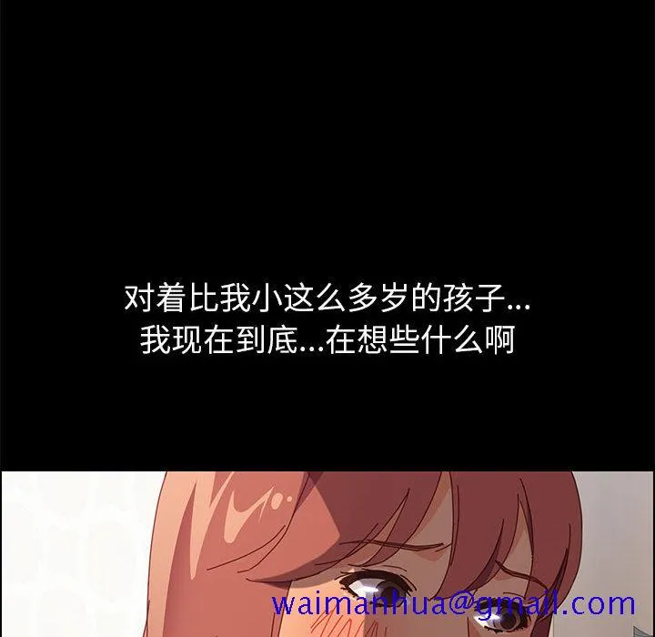 美好的寄宿生活 第2章 第191页