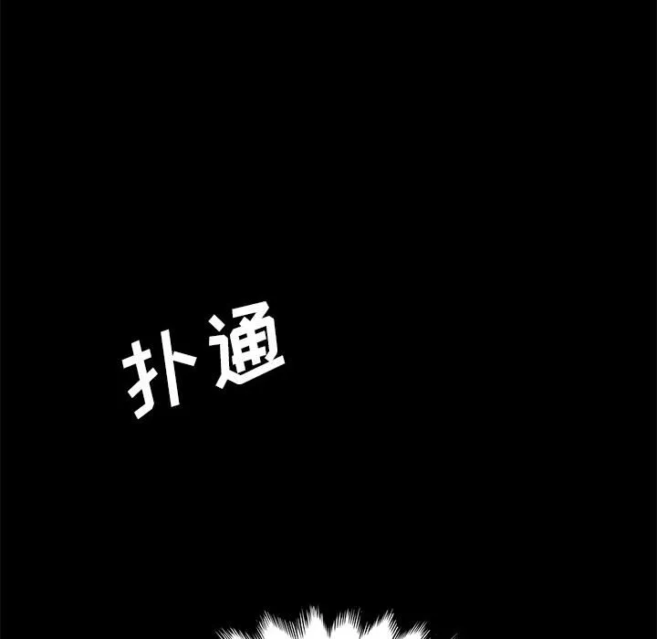 美好的寄宿生活 第2章 第87页