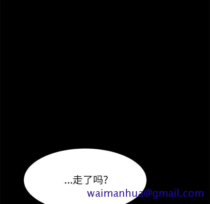 美好的寄宿生活 第2章 第101页
