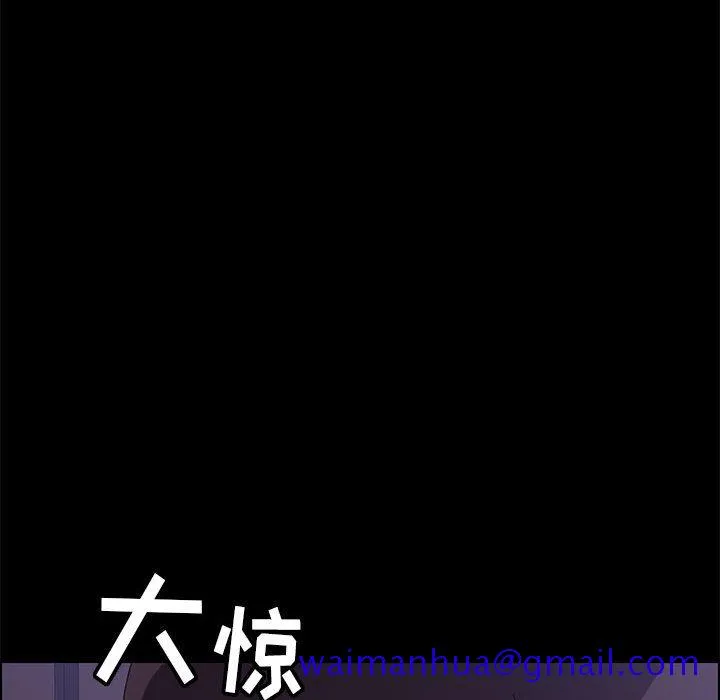 美好的寄宿生活 第2章 第111页