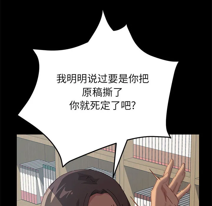 美好的寄宿生活 第2章 第130页
