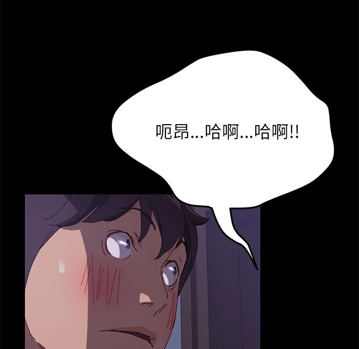 美好的寄宿生活 第2章 第37页