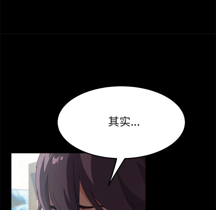 美好的寄宿生活 第2章 第160页