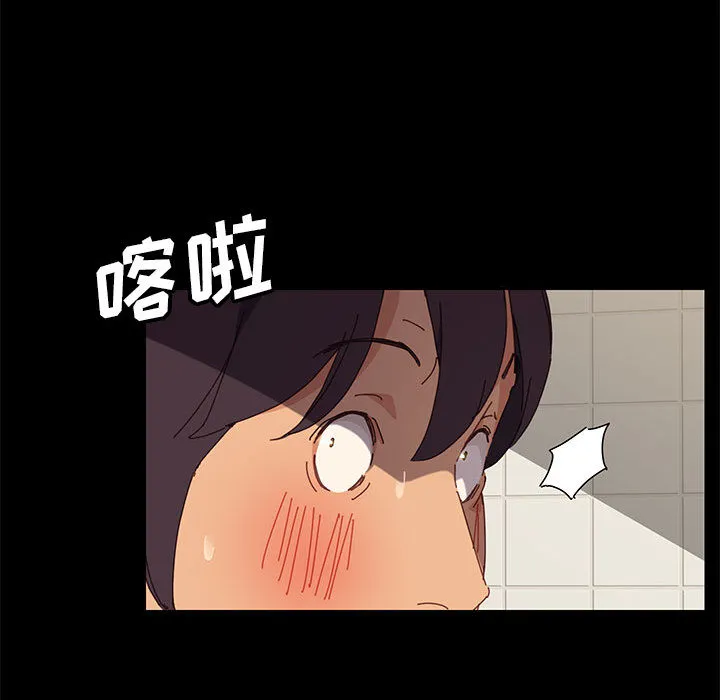 美好的寄宿生活 第2章 第55页