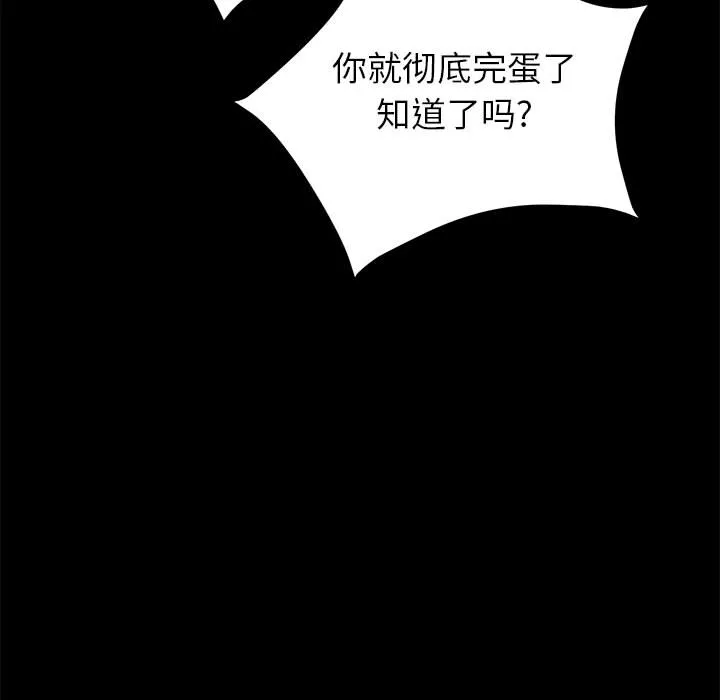 美好的寄宿生活 第2章 第142页