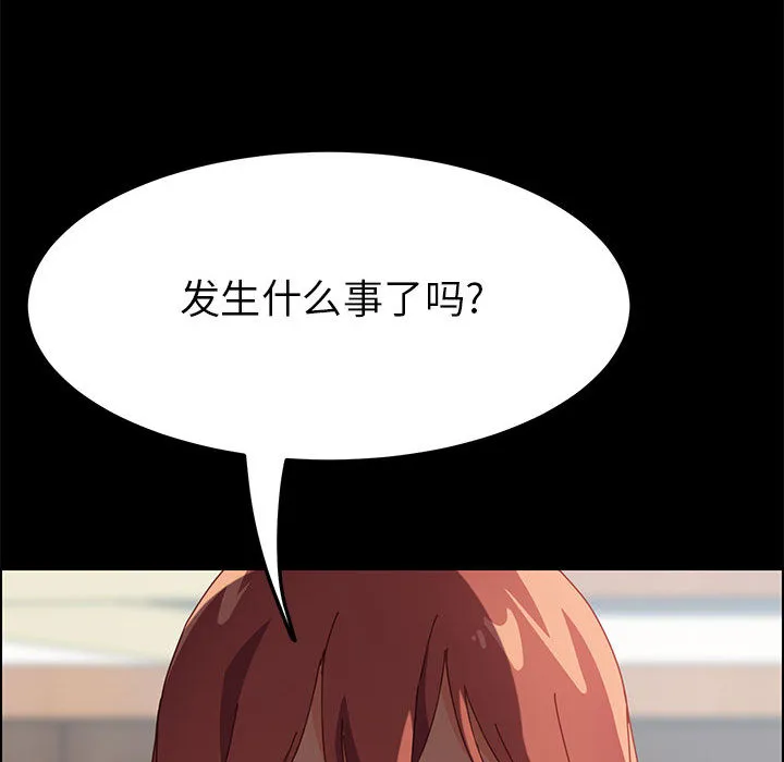 美好的寄宿生活 第2章 第150页