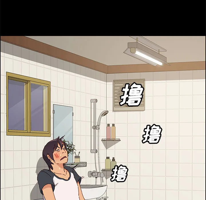 美好的寄宿生活 第2章 第43页
