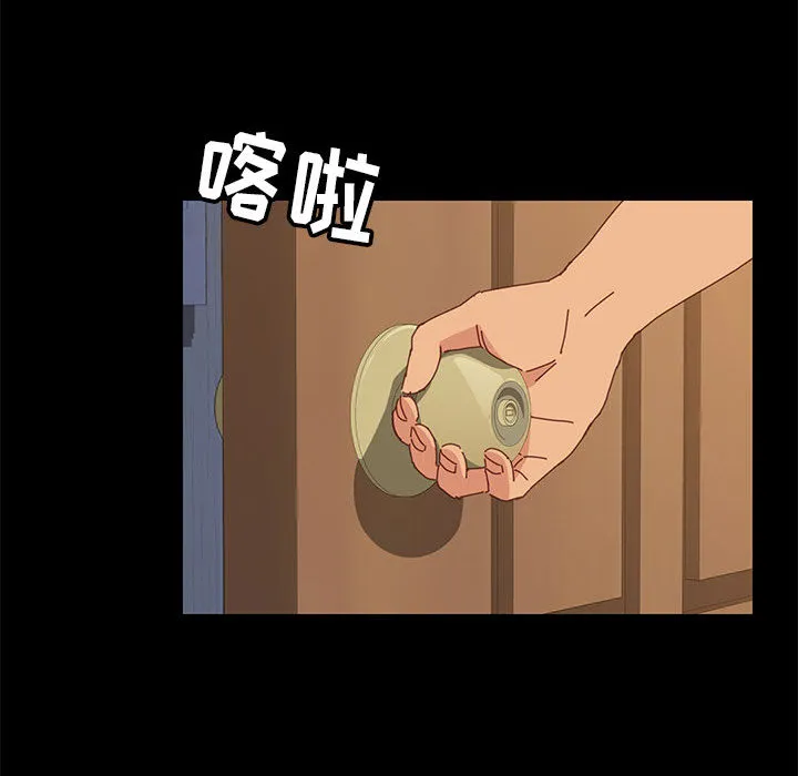 美好的寄宿生活 第2章 第100页