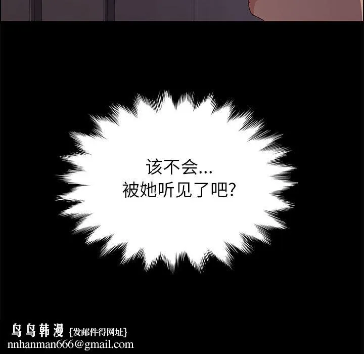 美好的寄宿生活 第2章 第113页