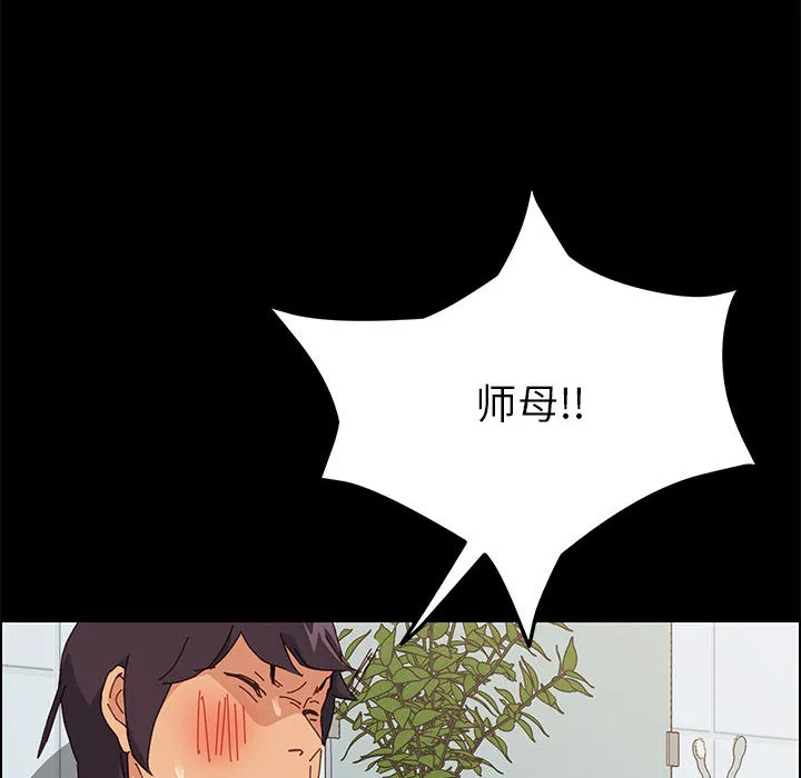 美好的寄宿生活 第2章 第52页