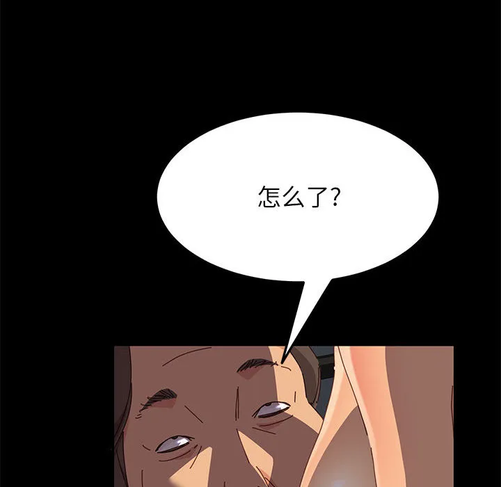 美好的寄宿生活 第2章 第13页