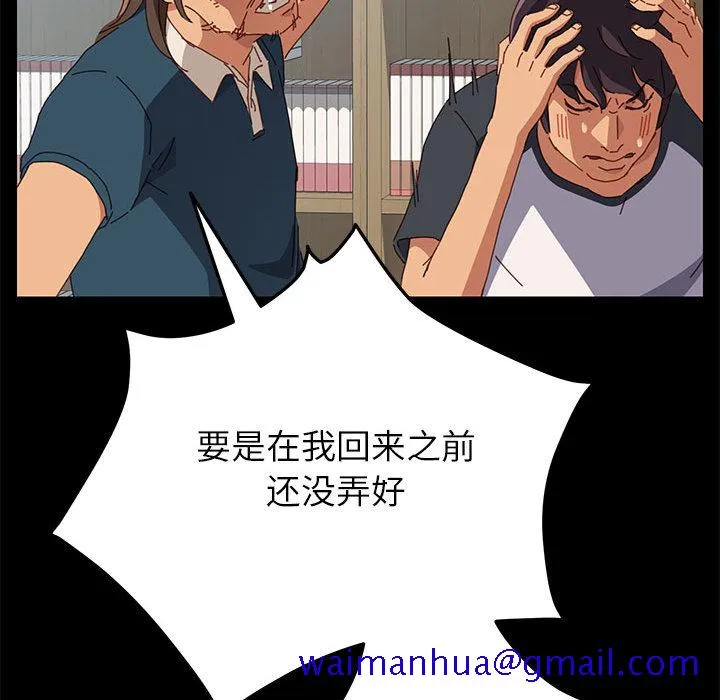 美好的寄宿生活 第2章 第141页