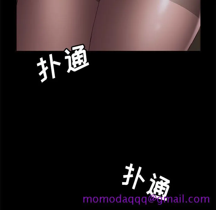 美好的寄宿生活 第2章 第86页