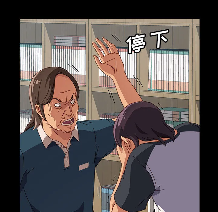 美好的寄宿生活 第2章 第133页