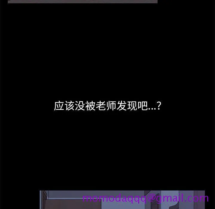 美好的寄宿生活 第2章 第26页